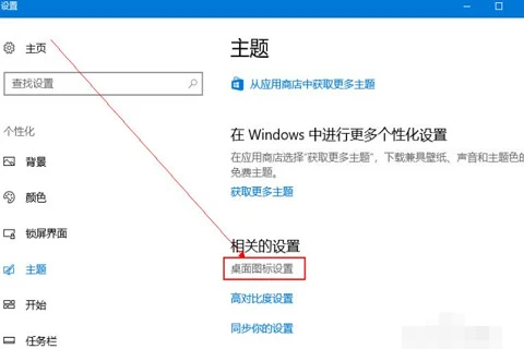 win10界面怎么恢复成传统桌面 win10界面恢复成传统桌面的方法 win10界面怎么恢复成传统桌面 win10界面恢复成传统桌面的方法