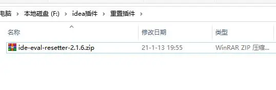 IDEA 必备插件之无限重置试用期，IntelliJ IDEA，重置试用期，激活插件，永久激活成功教程，必备插件