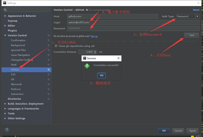 PhpStorm的GitHub和git配置，以及不显示git的设置方法 经验总结 第2张