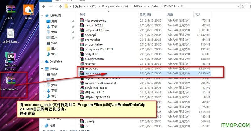 datagrip 2016激活成功教程版