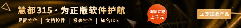 慧都315,为正版护航! 慧都315,为正版护航