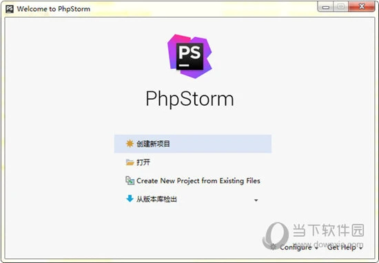PhpStorm2018激活成功教程版