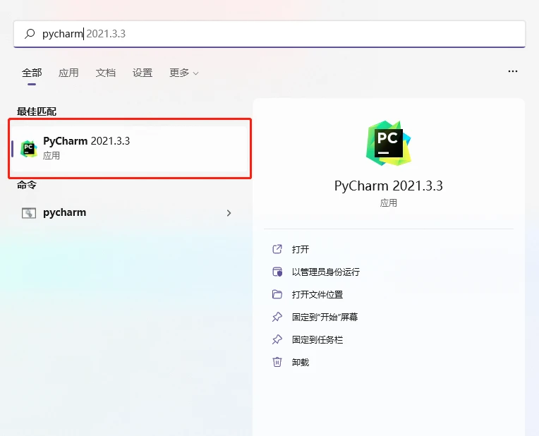 图片[16]|Pycharm 2021.3.2-3.3及3.X最新专业版激活/破解教程|西窗博客——专注网络安全与社会工程学技术分享