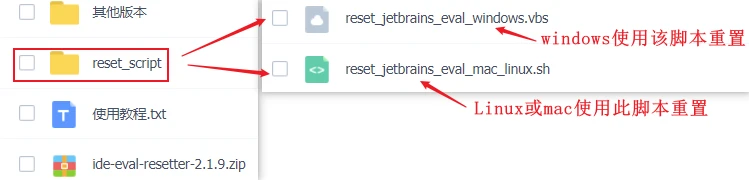 重置脚本的路径