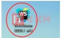 WebStorm2020.1下载及激活成功教程版安装教程12