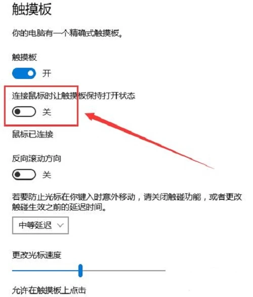 笔记本触摸板禁用后怎么恢复(联想、华硕、小米) 触控板锁住了怎么解开 笔记本触摸板禁用后怎么恢复(联想、华硕、小米) 触控板锁住了怎么解开