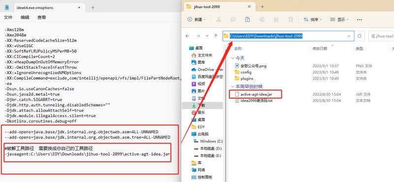 IntelliJ IDEA 2023激活至2099永久最新教程