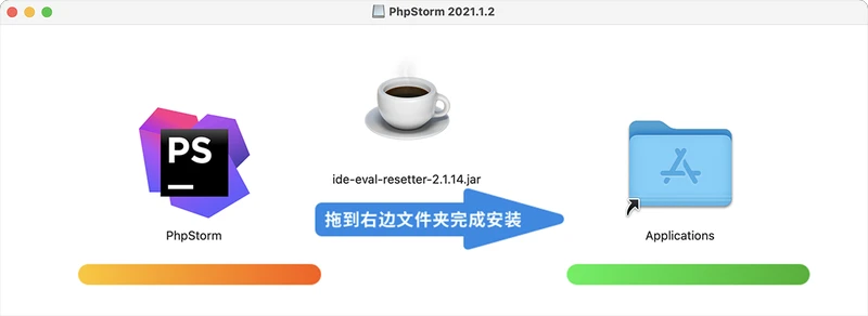 PhpStorm for Mac v2021.1.2 中文无限试用版