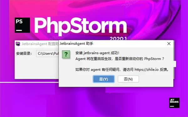 Phpstorm2020