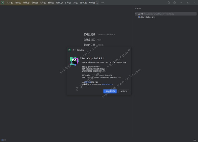 DataGrip 2023 v2023.3.1 中文正式激活版