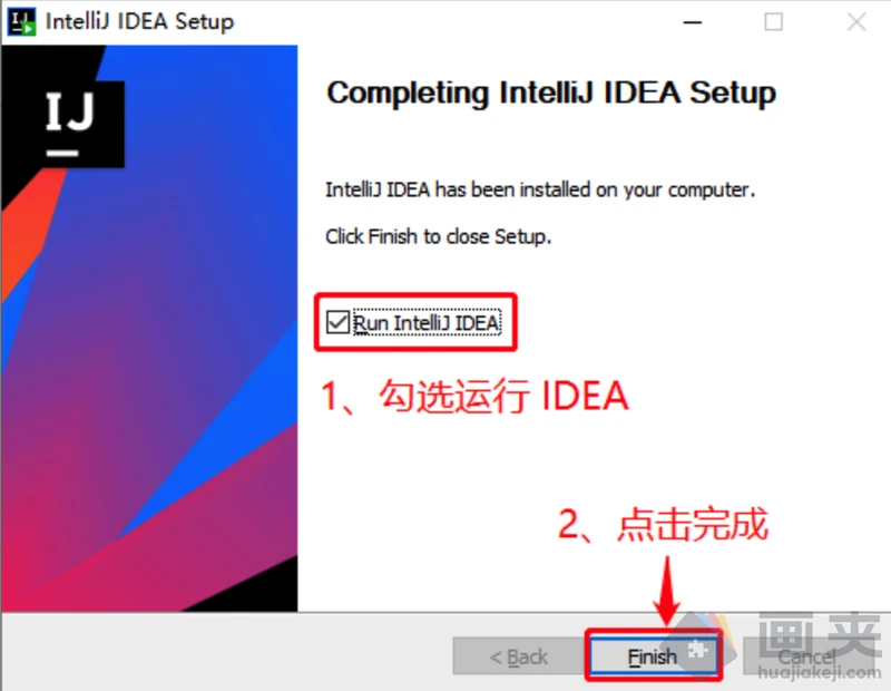 IDEA 2020.2.2 安装第四步
