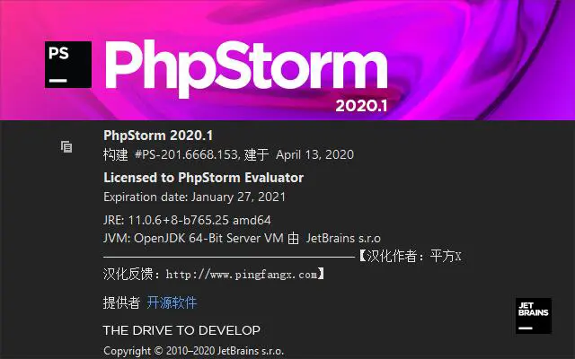 2020最新phpstorm永久激活教程之无限试用方法-亲测有效-图1 2020最新phpstorm永久激活教程之无限试用方法-亲测有效-图1