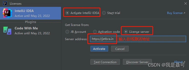 IntelliJ IDEA 2022.1永久破解激活教程（最新版，亲测可用）