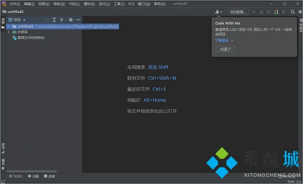 phpstorm激活码2022 phpstorm激活码最新永久有效