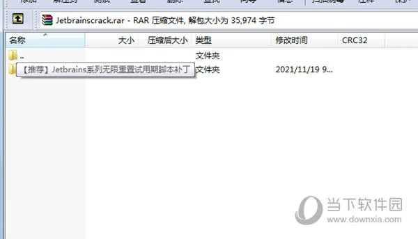DataGrip2021激活成功教程激活文件