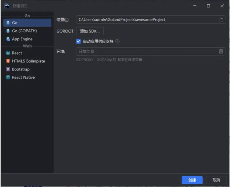 [激活版] JetBrains GoLand v2024.1