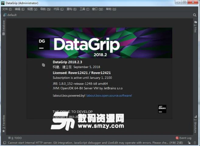 DataGrip2018.2破解补丁