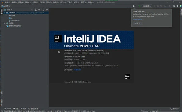 IntelliJ IDEA注册机