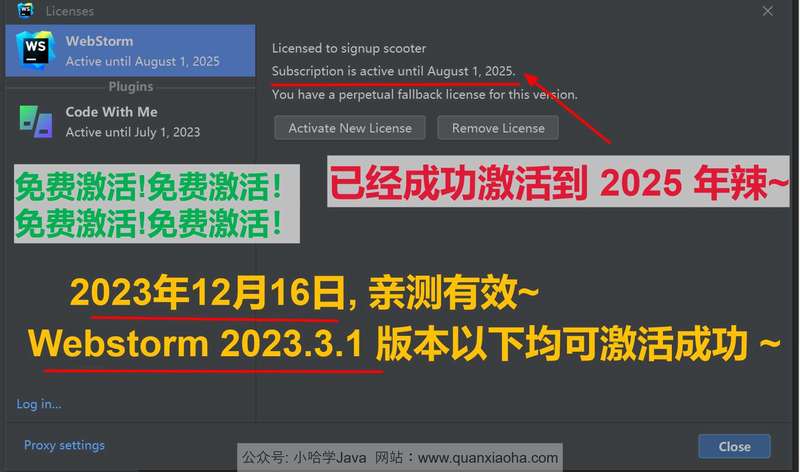 Webstorm 2023.3.1 成功激活至2099年截图