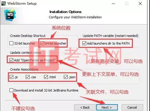 WebStorm2020.1下载及激活成功教程版安装教程6