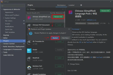 PhpStorm2021图片7