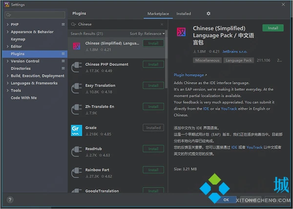 phpstorm激活码2022 phpstorm激活码最新永久有效
