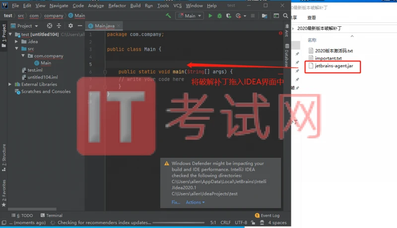IDEA2020.2下载及激活成功教程版安装教程，内附永久IDEA激活码8