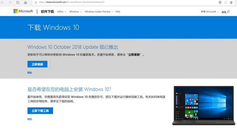 微软官网下载win10系统