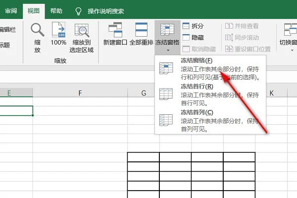 如何锁定excel表头两行 excel每页固定表头打印