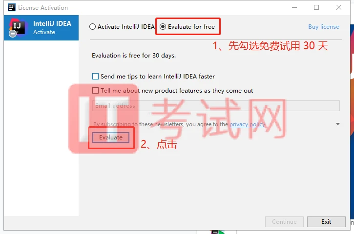 IDEA2020.2下载及激活成功教程版安装教程，内附永久IDEA激活码7