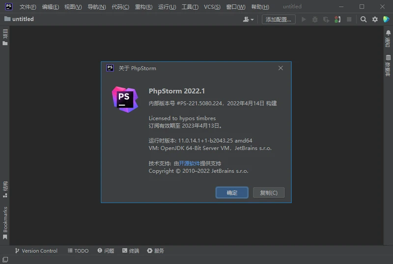 JetBrains PhpStorm 2022.1.0.0 永久激活版-无痕哥