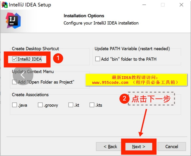 IDEA安装及激活码激活教程(Intellij IDEA专业版 激活码,永久有效)插图2 IDEA安装及激活码激活教程(Intellij IDEA专业版 激活码,永久有效)