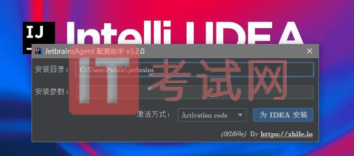 IDEA2020.2下载及激活成功教程版安装教程，内附永久IDEA激活码9