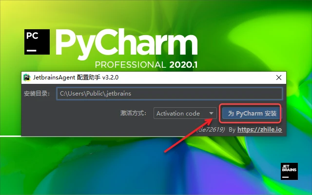 PyCharm2020