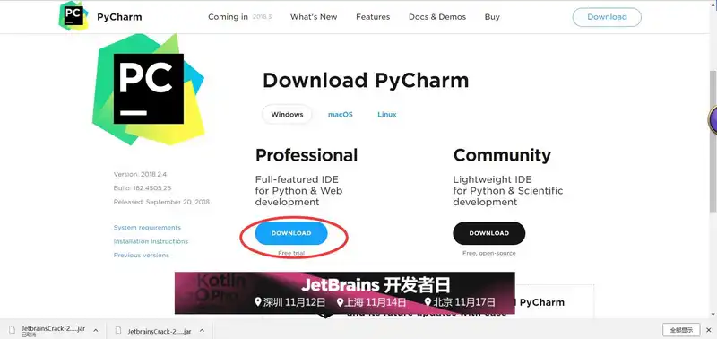 Python学习（一）-环境搭建之PyCharm专业版激活成功教程