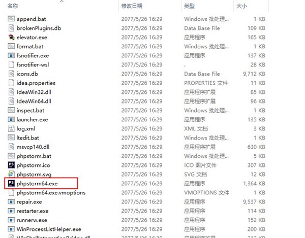 phpstorm2021.3永久激活版 附安装教程(图2)
