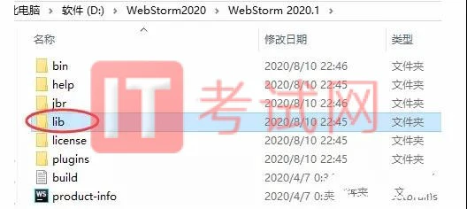WebStorm2020.1下载及激活成功教程版安装教程26