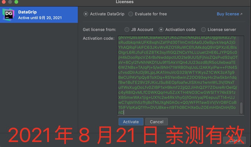 datagrip激活码