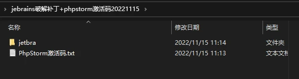 PhpStorm 2022.2.3激活成功教程教程详细图解mac,windows,linux均适用(2022.11.15亲测有效) PhpStorm 2022.2.3激活成功教程教程详细图解mac,windows,linux均适用(2022.11.15亲测有效)