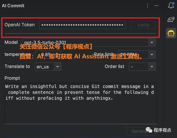 AI Assistant 激活码