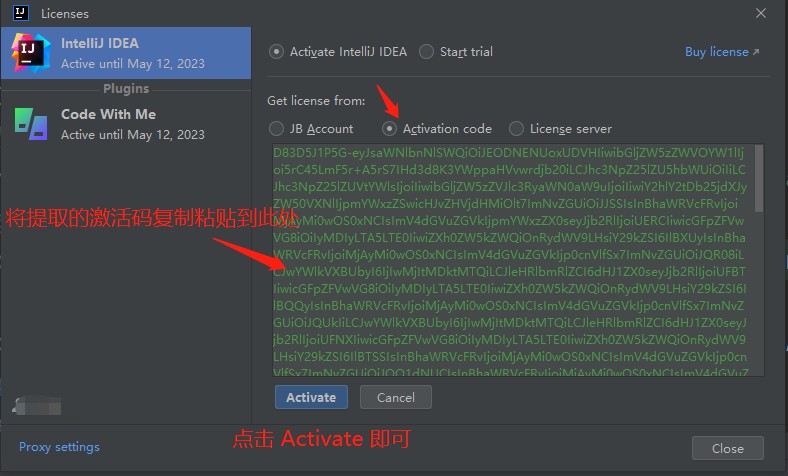 IDEA专业版免费激活码(IDEA最新永久破解版全年更新)插图 IDEA专业版免费激活码(IDEA最新永久破解版全年更新)