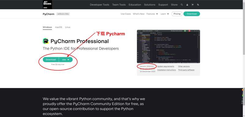 下载 Pycharm 2023.3.2 安装包