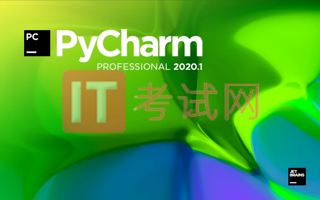 PyCharm2020.1永久注册激活码及详细安装教程（亲测有效）07