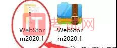 WebStorm2020.1下载及激活成功教程版安装教程2