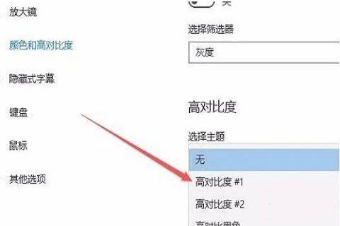 win10对比度在哪调 win10调节屏幕对比度