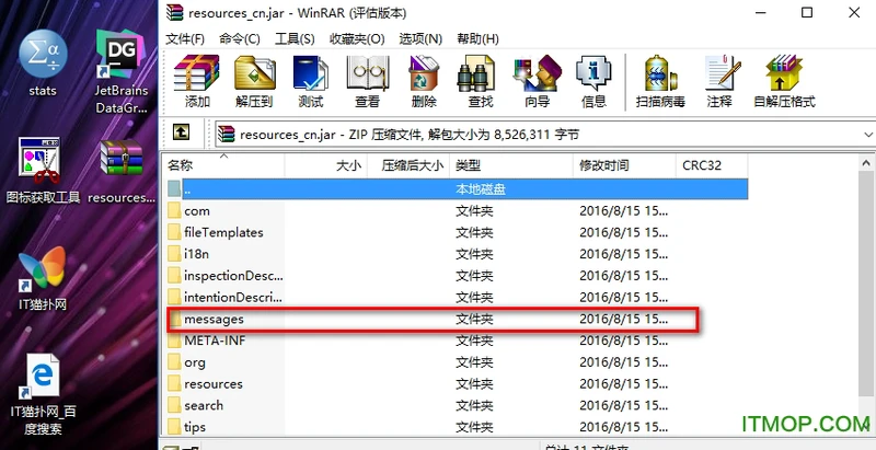 datagrip 2016.2激活成功教程版