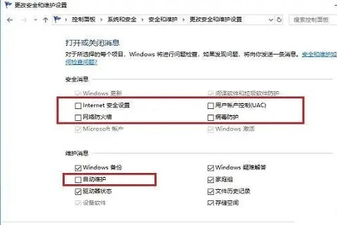 win10系统怎么关闭安全中心 win10关闭安全中心的方法