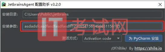 pycharm2020.2永久注册激活码及详细安装教程16