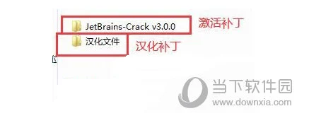 WebStorm激活码补丁