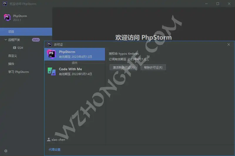 图片[2]-JetBrains PhpStorm 2022.1.2.0 永久激活版-词汇表
